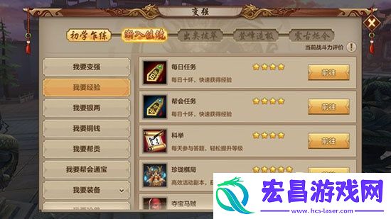 天龙八部手游战力快速提升攻略心得