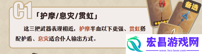 原神阿蕾奇诺武器哪个好