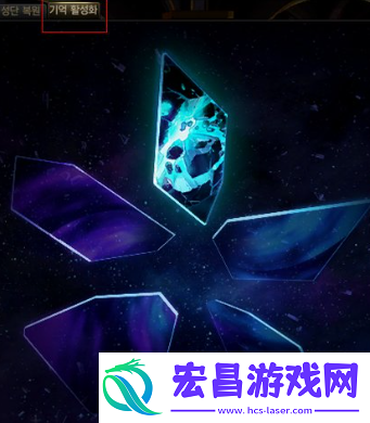 DNF记忆的终点站作用介绍