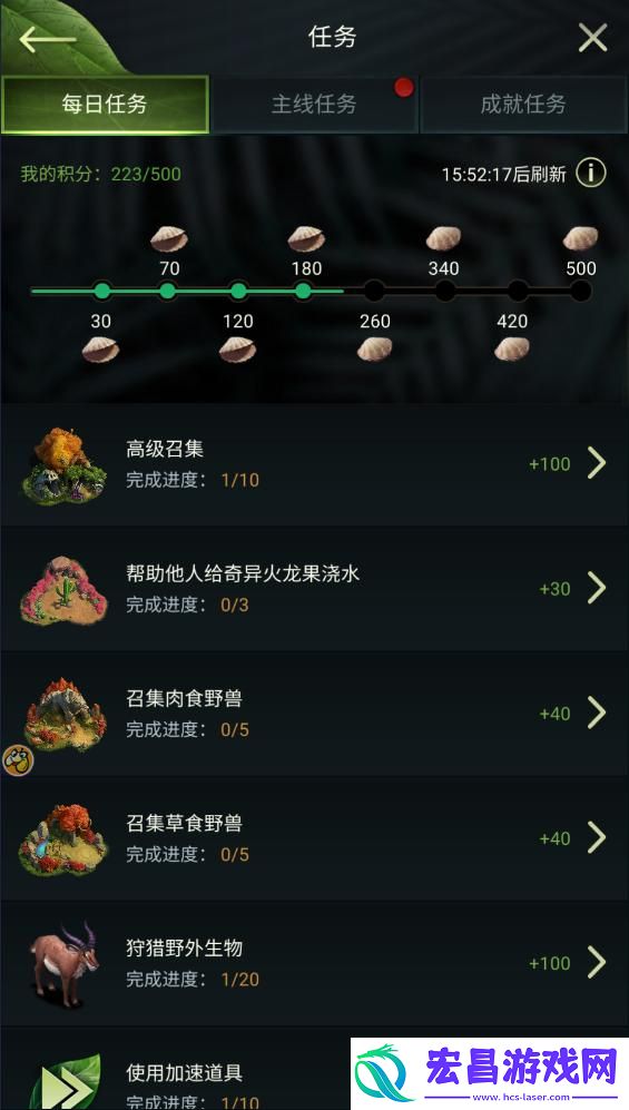 野兽领主新世界每日必做哪些任务