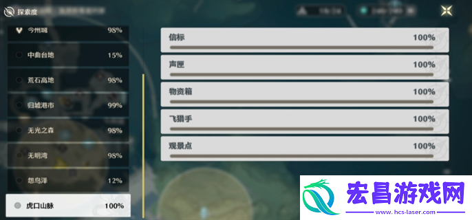 鸣潮虎口山脉100%探索方法