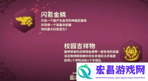 金铲铲之战s12强化符文效果是什么