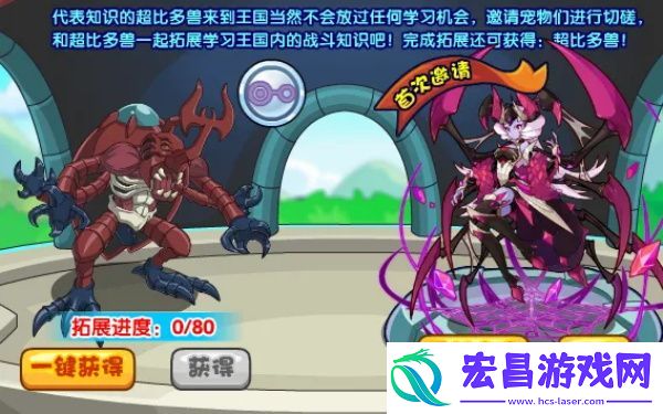洛克王国知识拓展攻略2024