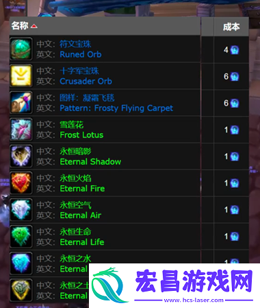魔兽世界wlk符文宝珠怎么获得