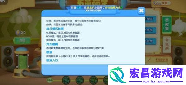 全民泡泡超人小黄车怎么去获得