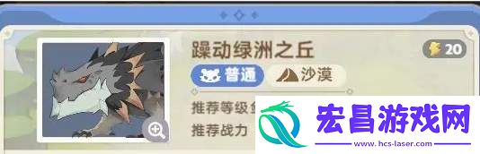 出发吧麦芬躁动绿洲之丘副本怎么过