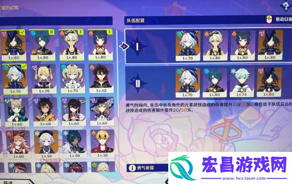 原神星轨王城试练阵容搭配方案