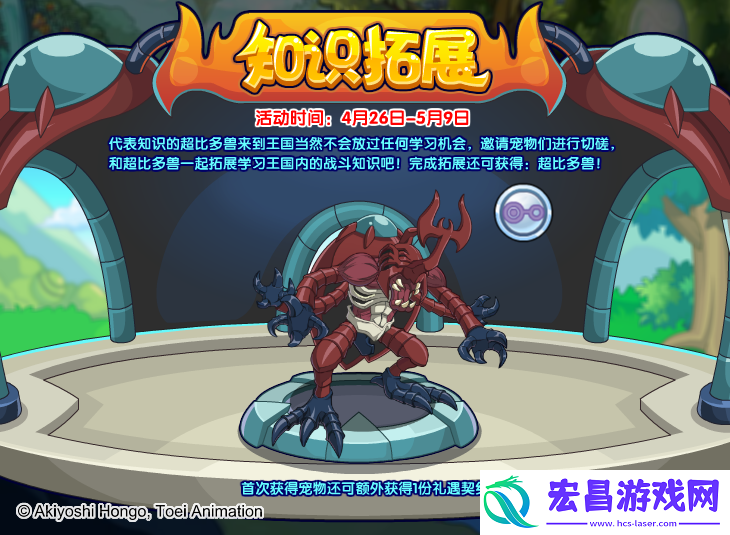 洛克王国知识拓展攻略2024