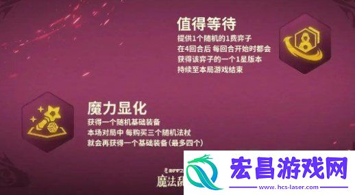 金铲铲之战s12强化符文效果是什么