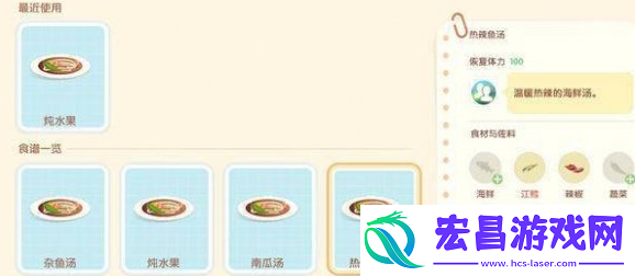 心动小镇烹饪怎么玩