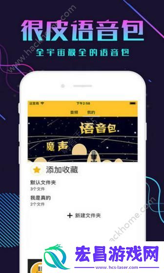 很皮语音包怎么用不了很皮语音包没有声音怎么办