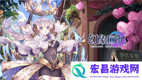 与美少女开启异界之旅幻象回忆火热预约中