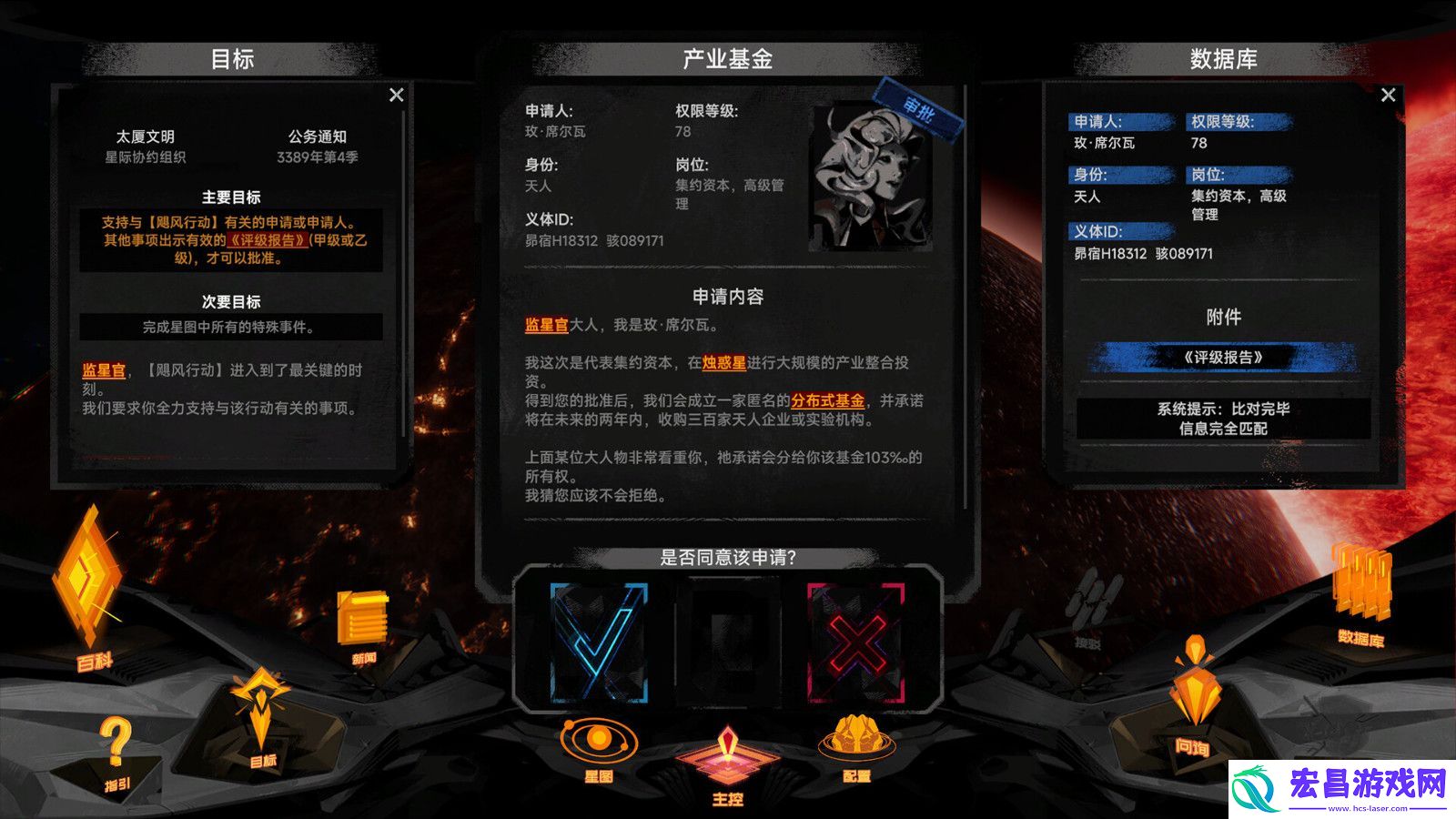 逐光
