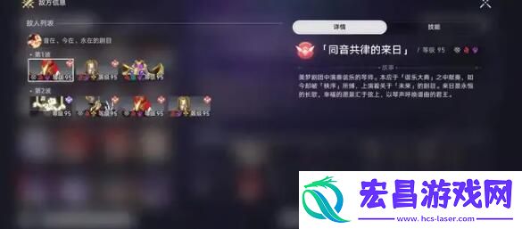 崩坏星穹铁道曲尽梦散12层通关方法