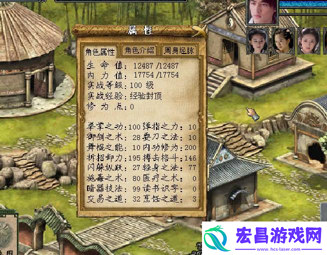 金庸群侠传2怎么升级
