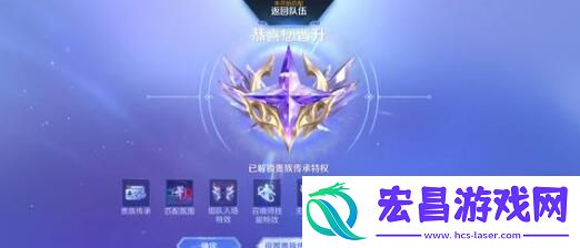 王者荣耀十排模式对应奖励一览