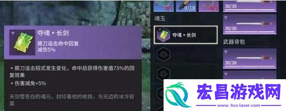 永劫无间手游长剑魂玉搭配建议
