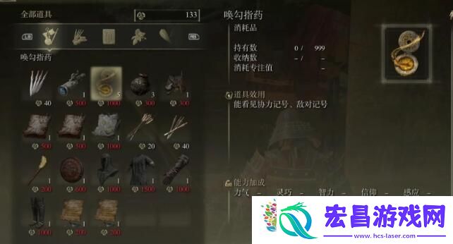 艾尔登法环联机丢东西规则一览