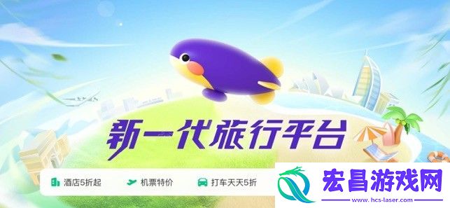 同程旅行怎么认证学生飞机票