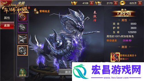 军师联盟坐骑怎么获得