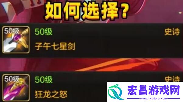 dnf手游狂战士带子午还是狂龙