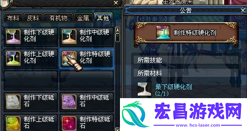 DNF特级硬化剂怎么获取