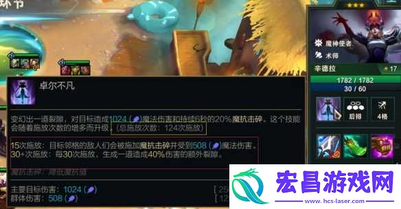 金铲铲之战S12辛德拉阵容怎么玩