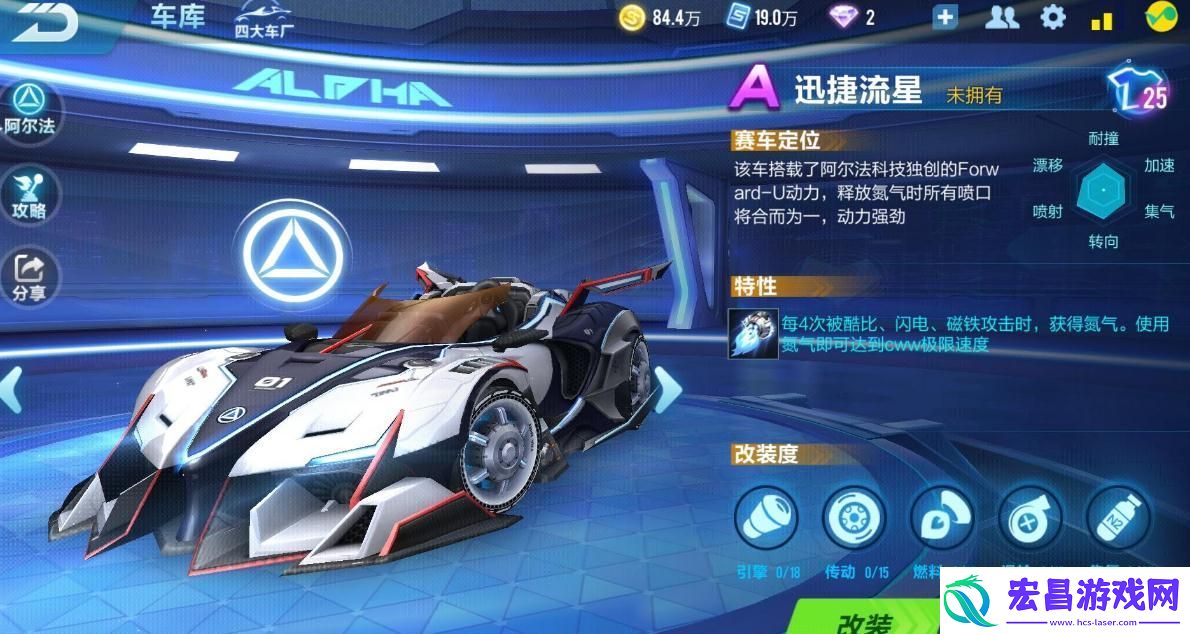 qq飞车白嫖永久a车哪个最强