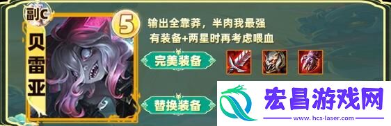 金铲铲之战s12换形炎魔龙阵容装备搭配