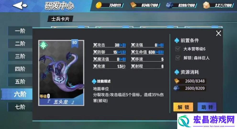 物质与魔法五头龙与多重箭怎么打