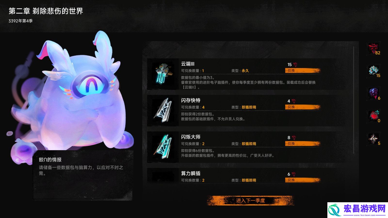 逐光