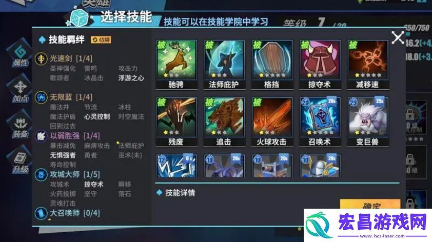 物质与魔法吸血鬼守护战怎么打