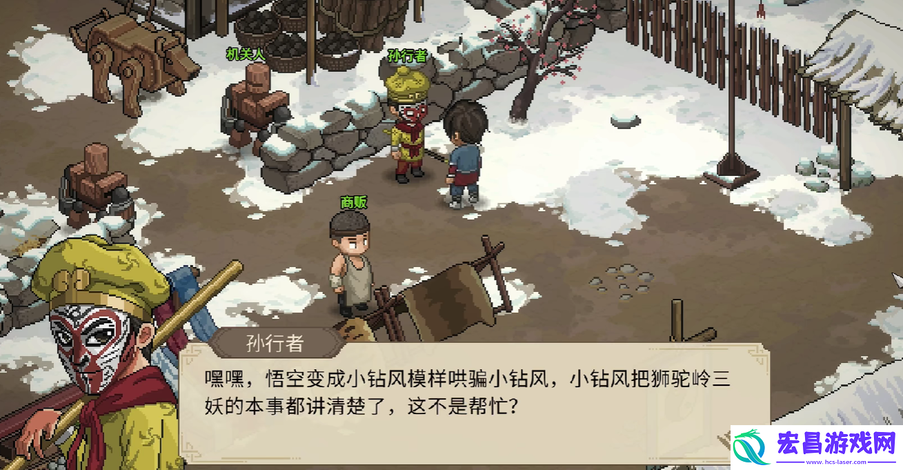大侠立志传孙行者是谁
