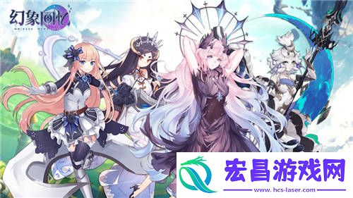 与美少女开启异界之旅幻象回忆火热预约中