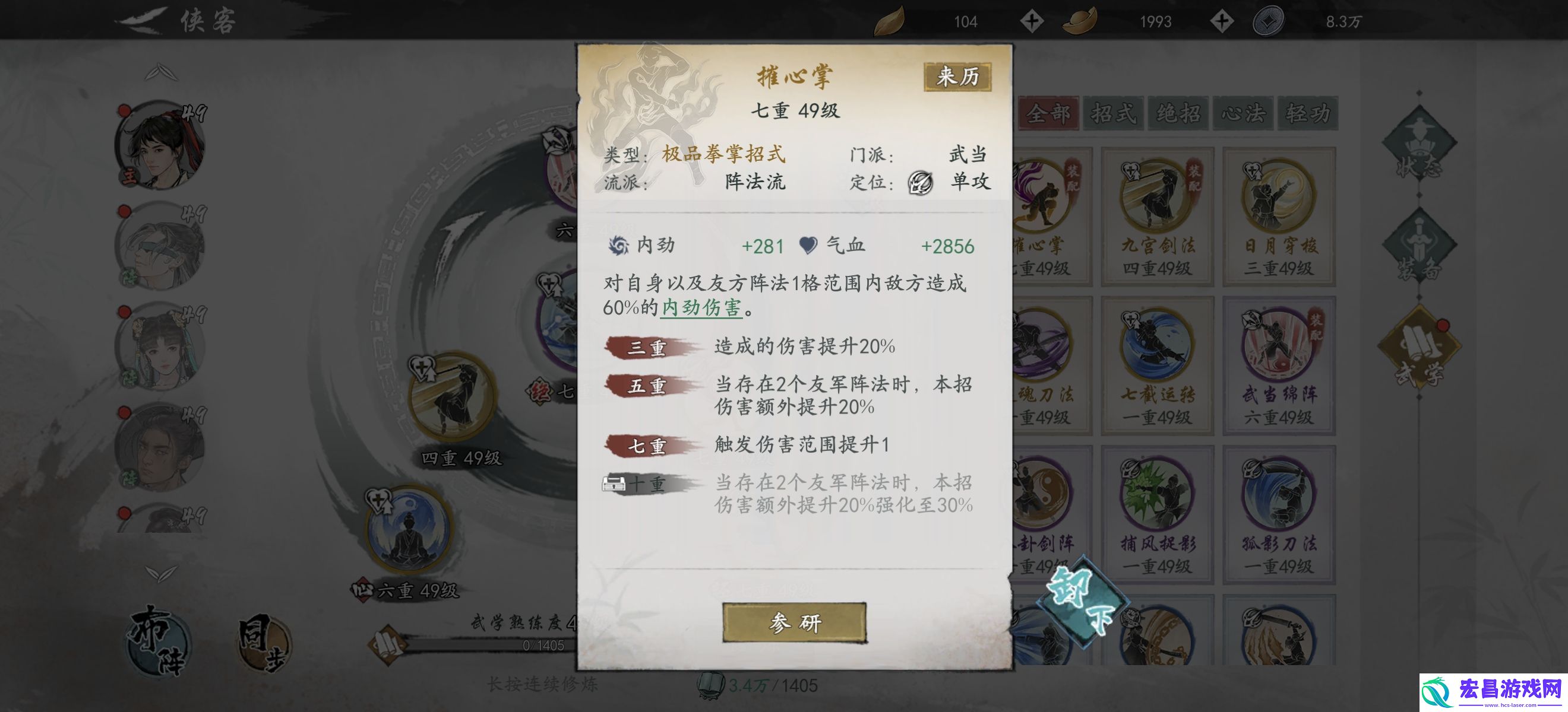 墨剑江湖武当阵法流怎么搭配墨剑江湖武当阵法流搭配方法