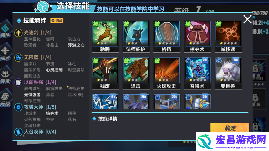 物质与魔法五头龙与多重箭怎么打