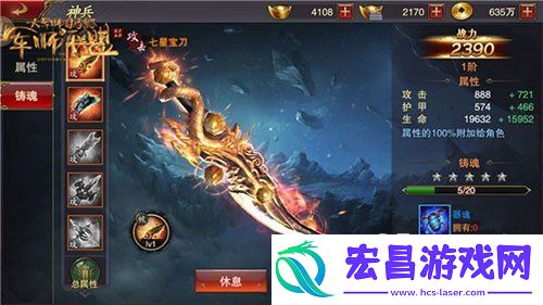 军师联盟神兵怎么获得