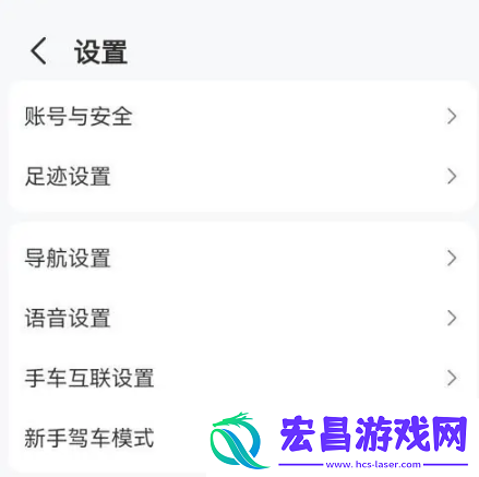高德地图如何设置视频地图导航