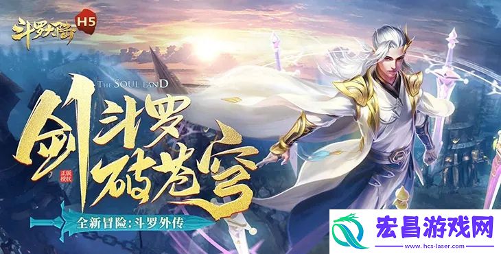 斗罗大陆h5九耀破邪第二关如何通关