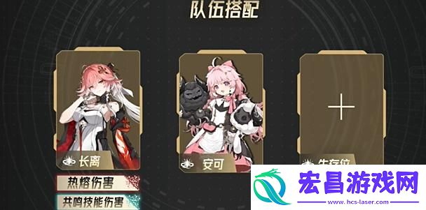 鸣潮长离阵容怎么搭配