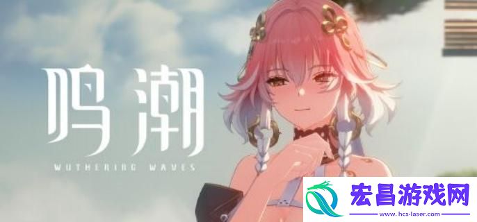鸣潮长离阵容怎么搭配