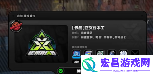 绝区零正义伐木工隐藏任务攻略