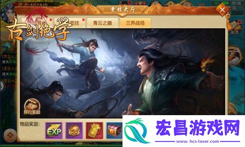 冰河游戏古剑绝学攻略