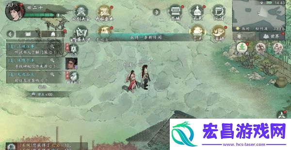 墨剑江湖松竹溪篇支线任务奖励是什么