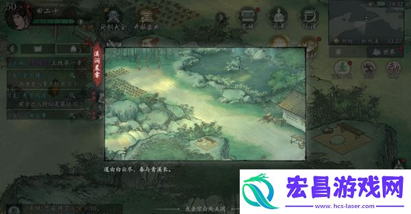 墨剑江湖松竹溪篇支线任务奖励是什么