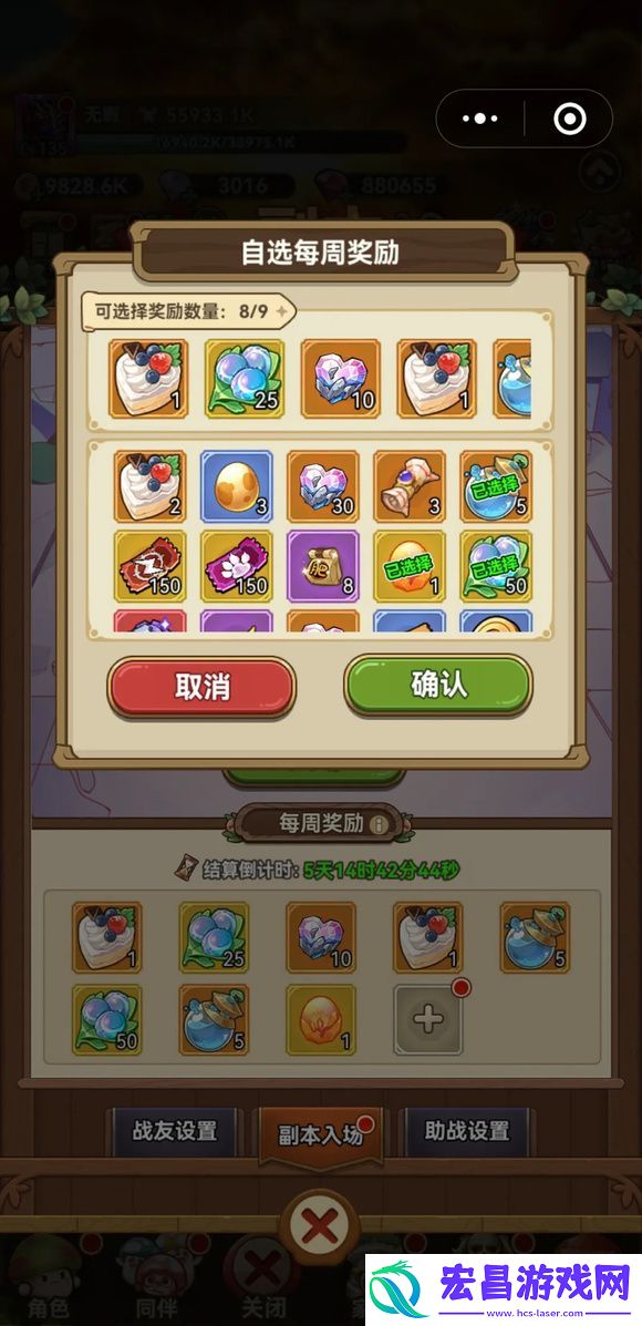 冒险大作战飞宠管理页面分享