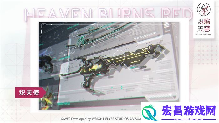 炽焰天穹公测定档7月17日