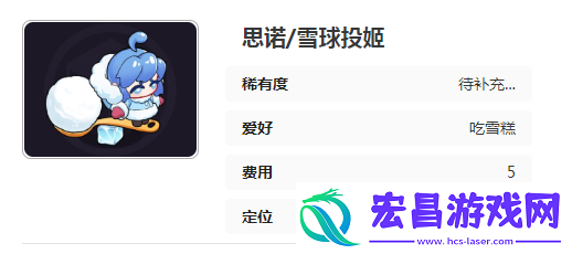 盲盒派对雪球投掷姬怎么样