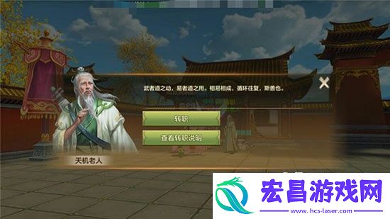 天龙八部手游要怎么转职