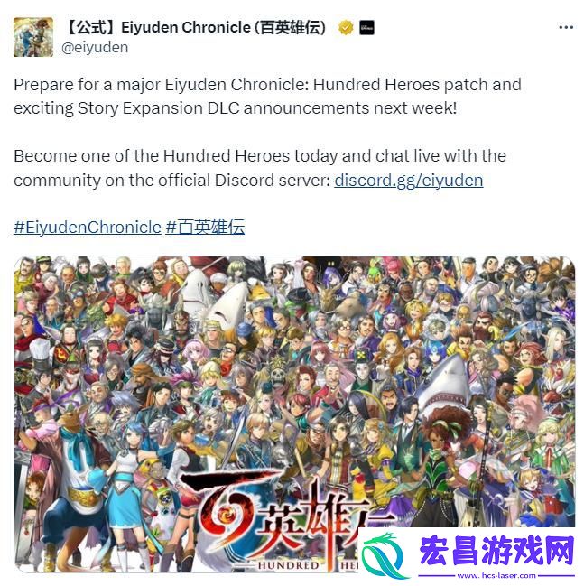 百英雄传本周内发布故事扩展DLC公告